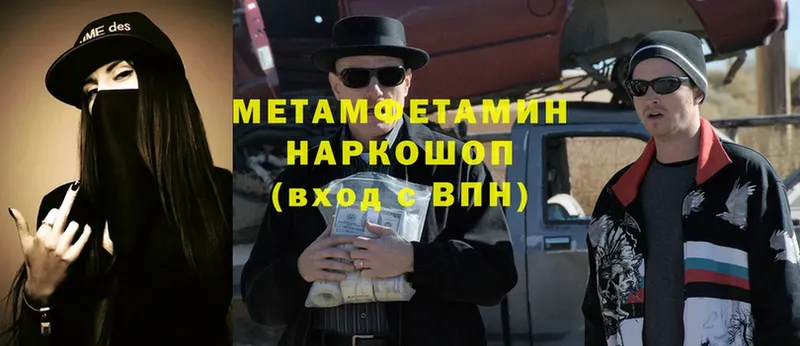 MEGA ССЫЛКА  купить наркоту  Богучар  Метамфетамин витя 